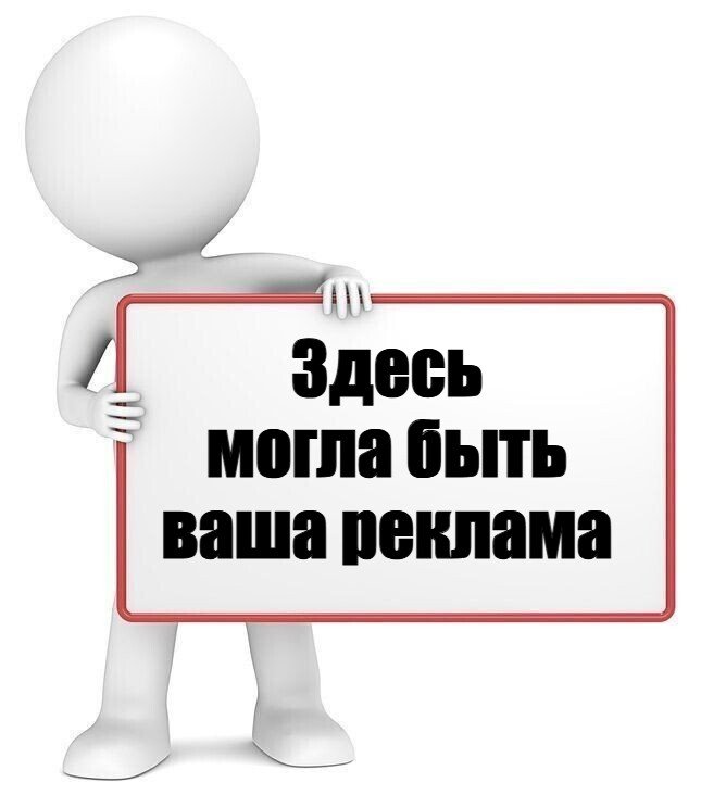 Бесплатная реклама сучке ничего не стоит
