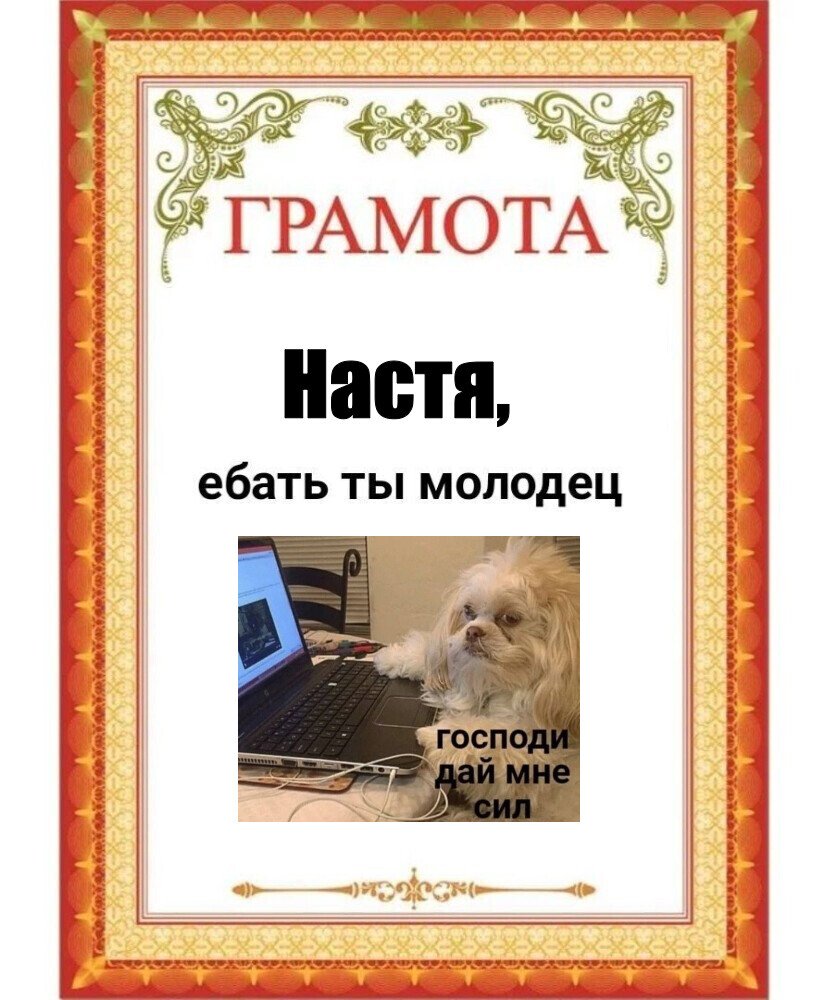 Настя Имя Шлюхи