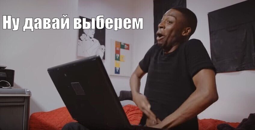Негр Собирается Дрочить Мем Негр Собирается Дрочить Мем