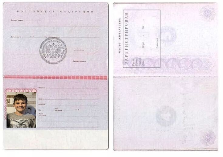 Фото Паспорта С Лицом Девушки И Прописка