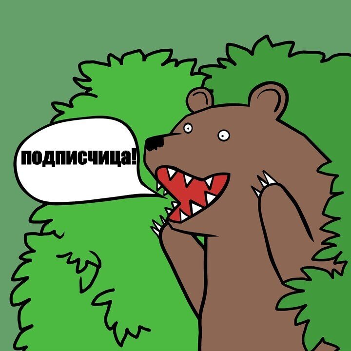 Мем Шлюха Мем Шлюха