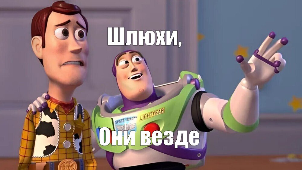 Мемы Про Путан Мемы Про Путан