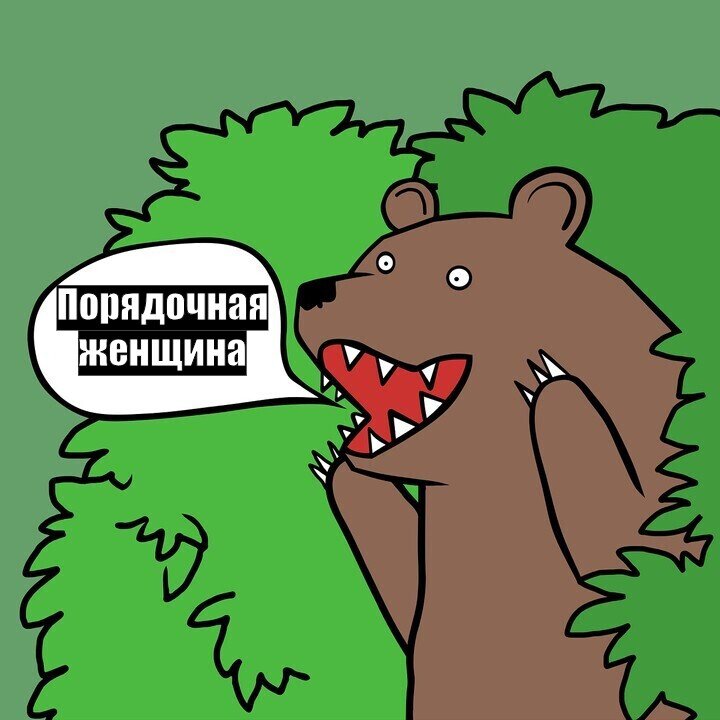 Шлюха Кричит Шлюха Кричит