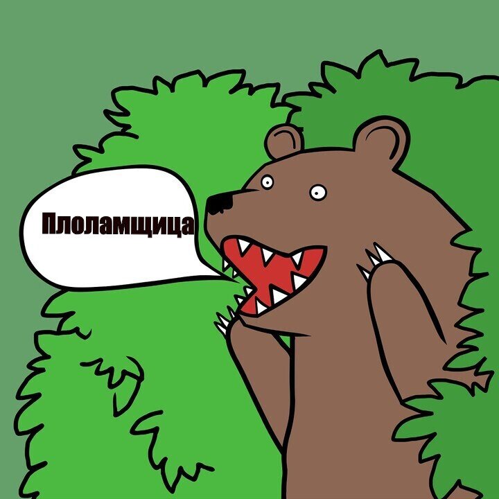 Мем Шлюха Мем Шлюха