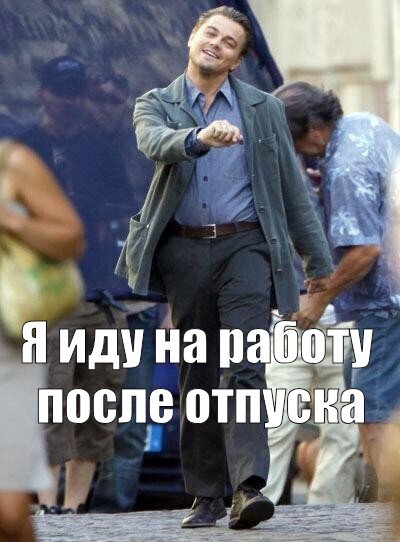 Идеальный вариант встречать отчима из отпуска