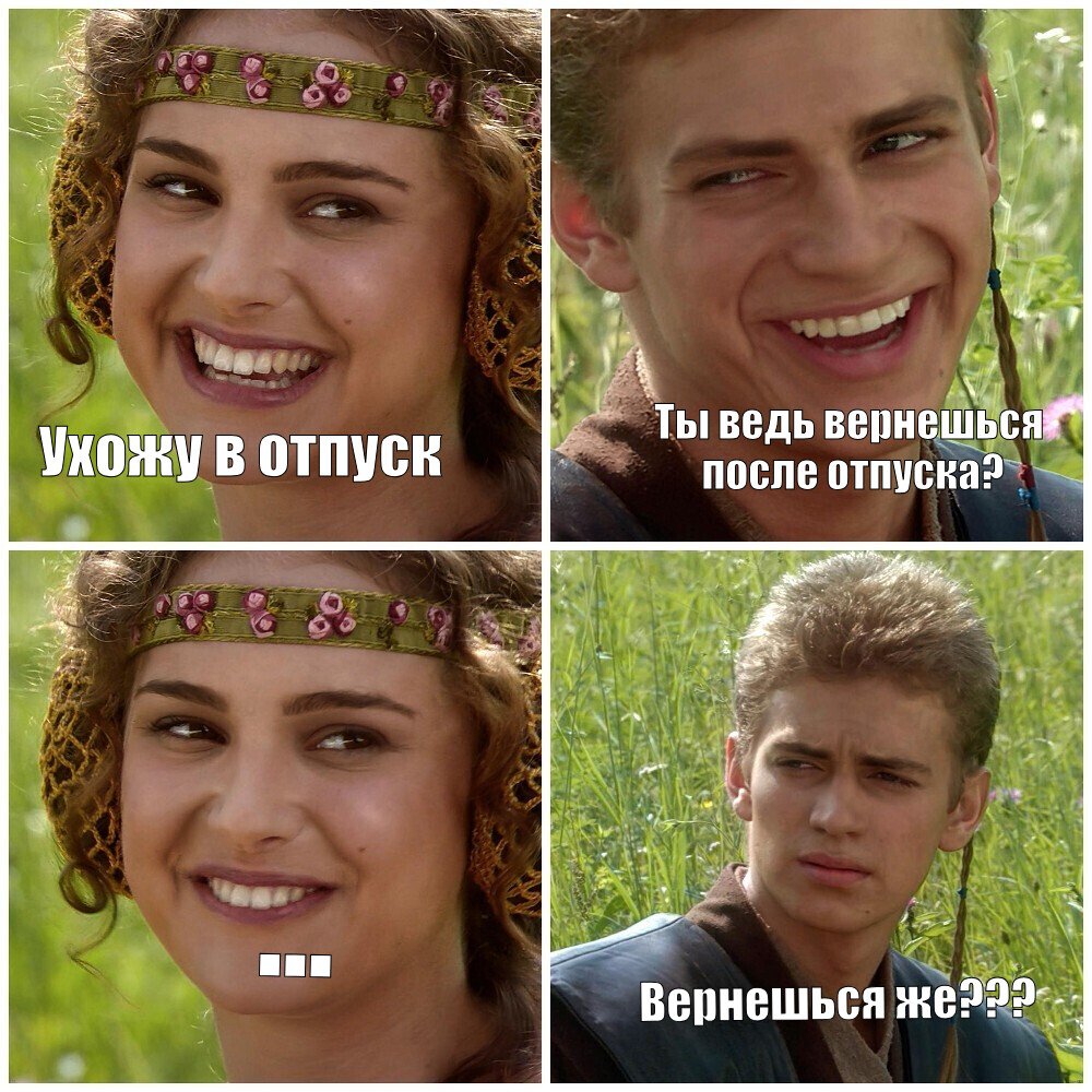 Идеальный вариант встречать отчима из отпуска