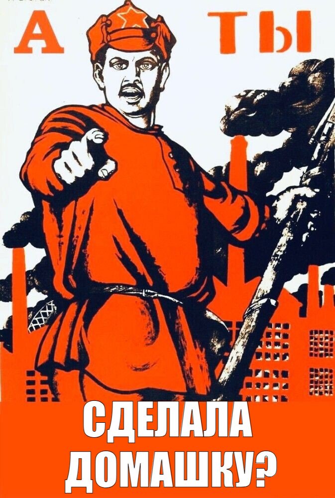 Тик-ток не катит пора снимать домашку Тик-ток не катит пора снимать домашку