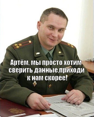 Артем захотел получить в жопу