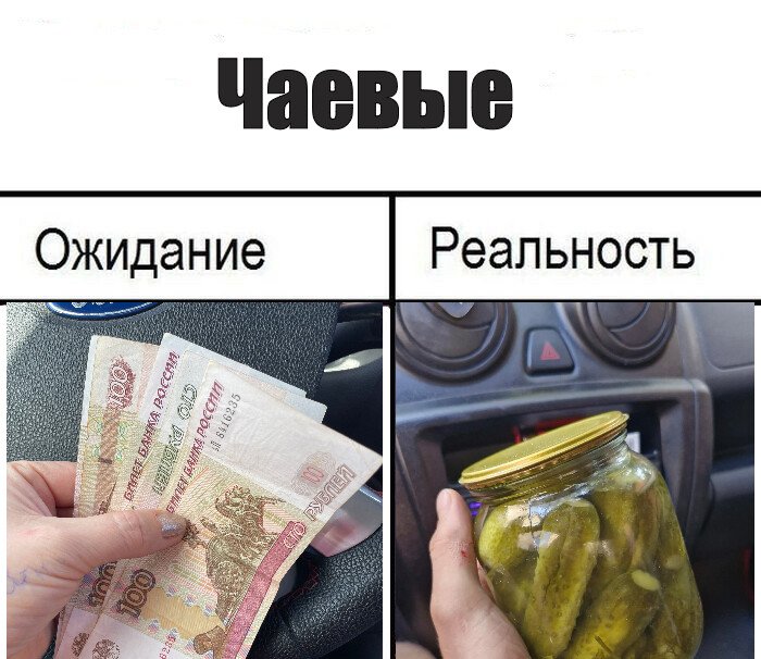 А вот и чаевые перепихом подъехали А вот и чаевые перепихом подъехали